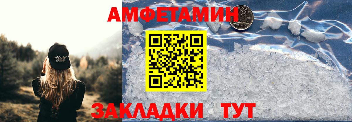 Amphetamine 97%  Вход с VPN  Ефремов 