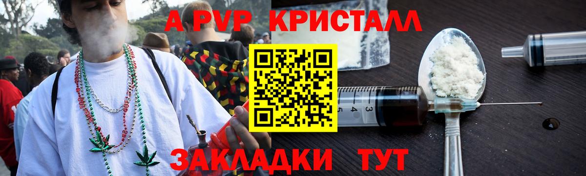 Ефремов  Alpha PVP кристаллы  Альфа ПВП Соль  Вход с VPN 