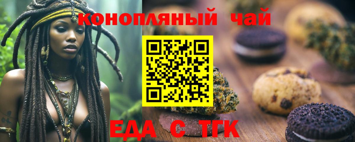 Ефремов  Canna-Cookies марихуана  Вход с VPN 
