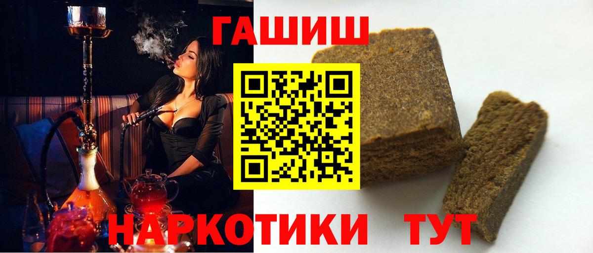 Гашиш Изолятор Ефремов