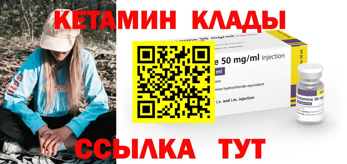 КЕТАМИН ketamine  КЕТАМИН ketamine  Ефремов  Вход с VPN 
