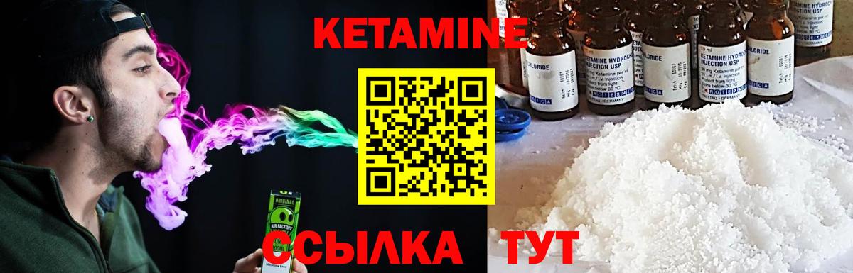 КЕТАМИН ketamine Ефремов