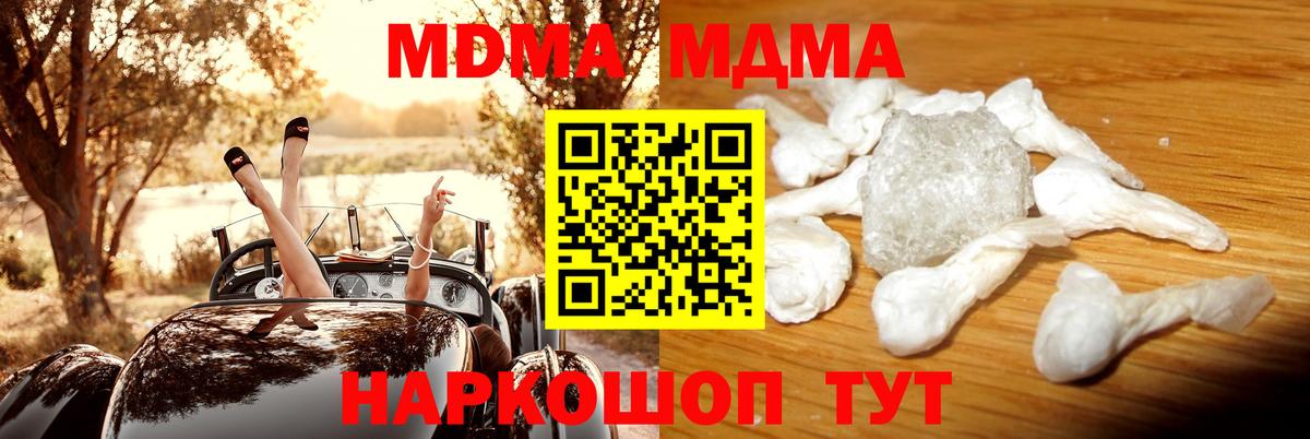 MDMA молли  MDMA VHQ  Вход с VPN  Ефремов 