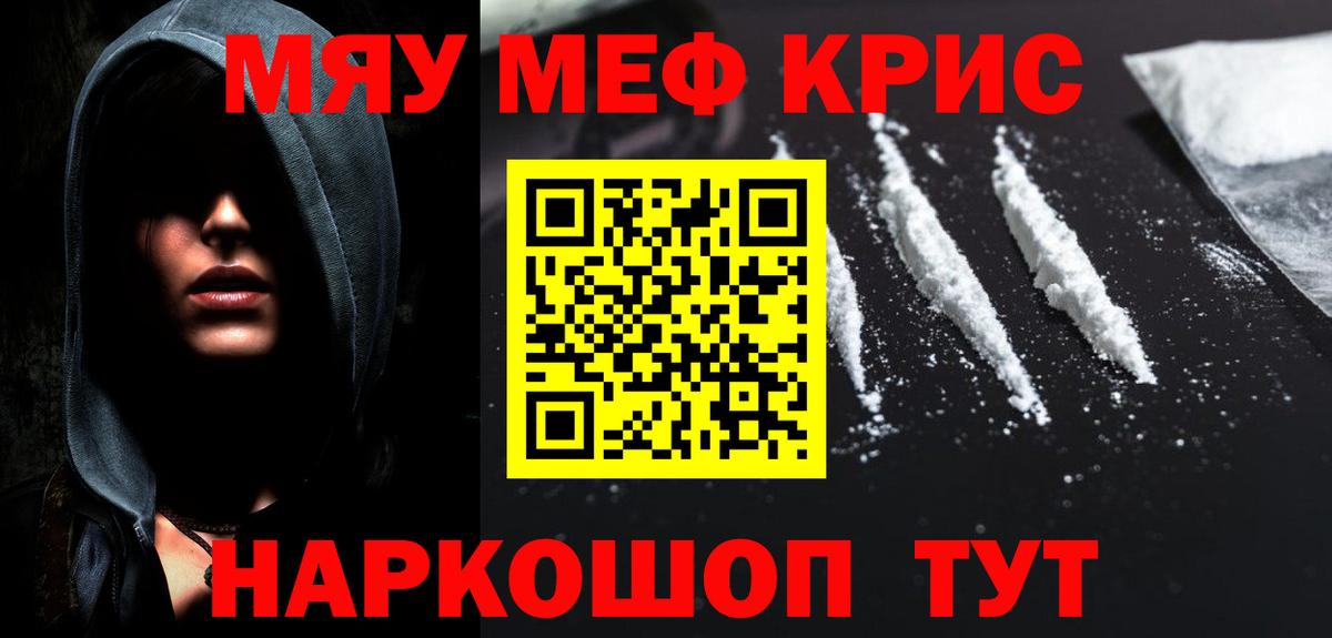 Меф кристаллы Ефремов