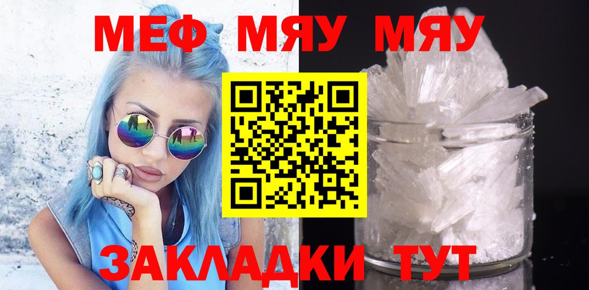 Ефремов  МЕФ кристаллы  Мефедрон VHQ  Меф  Вход с VPN 