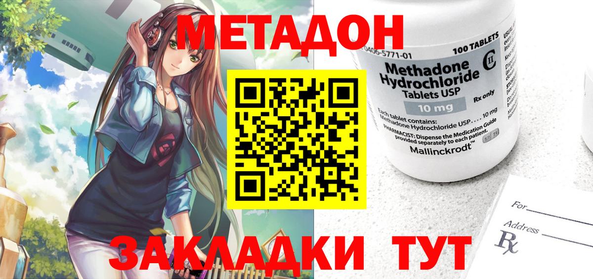 Ефремов  МЕТАДОН белоснежный  Вход с VPN  МЕТАДОН VHQ 