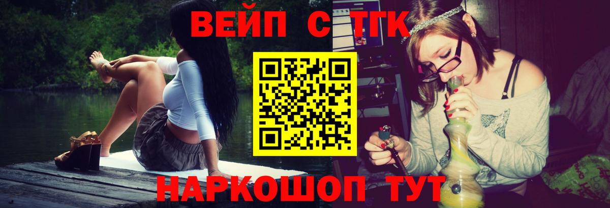 ТГК гашишное масло  Вход с VPN  как найти наркотики  Ефремов 