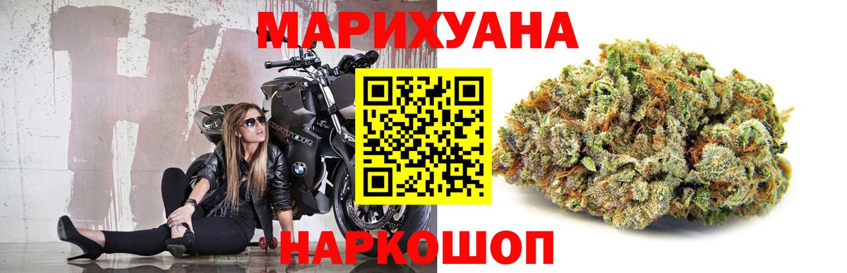 МАРИХУАНА Bruce Banner Ефремов